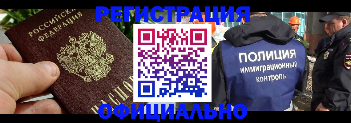 прописка ребенка в Питкяранте